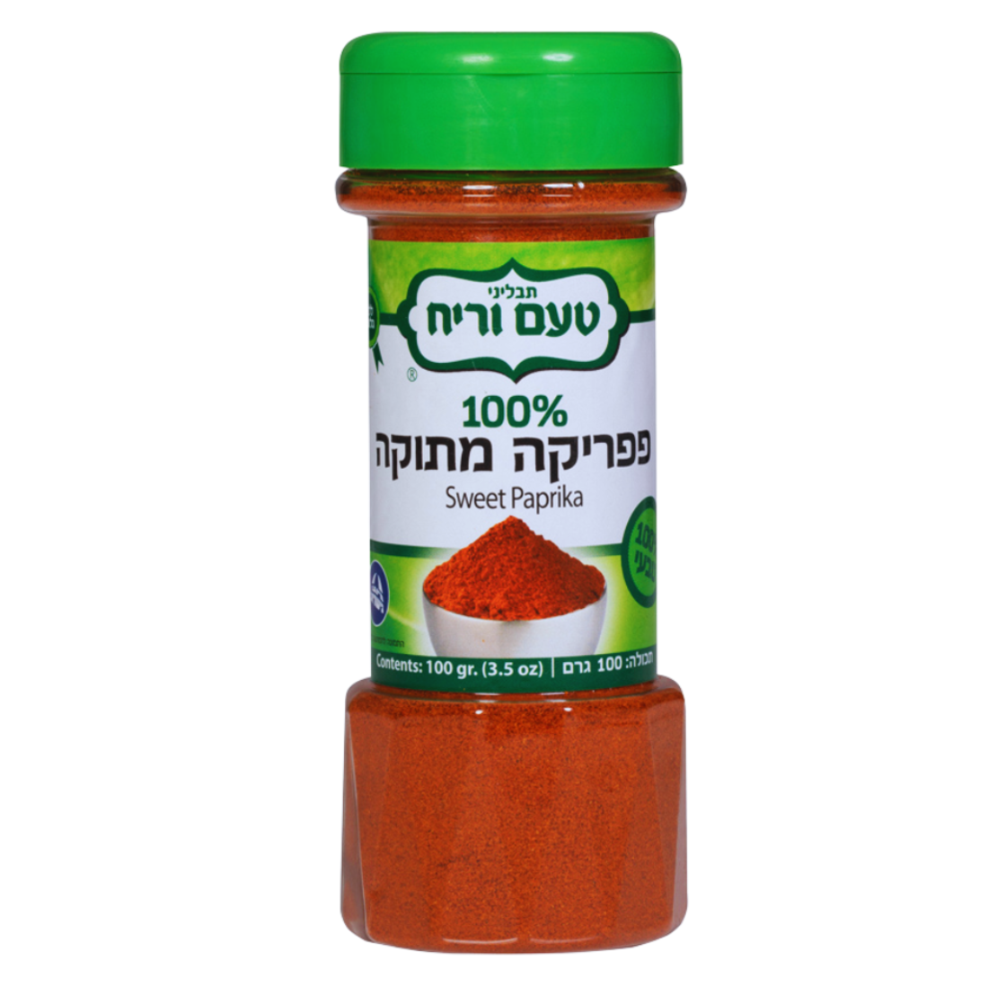 بهار بابريكا حلوة