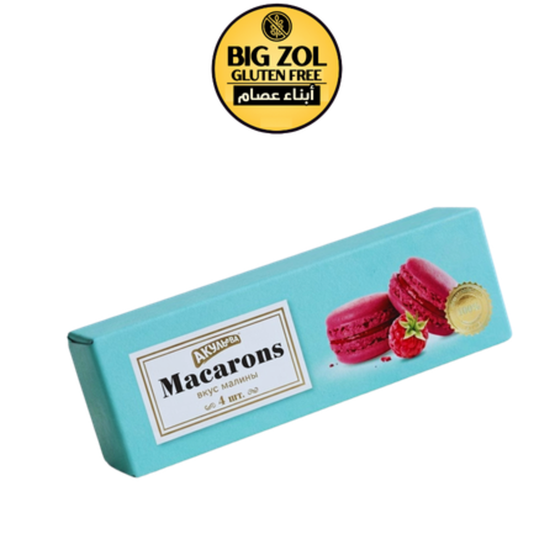 ماكرون محشي كريمة توت بري