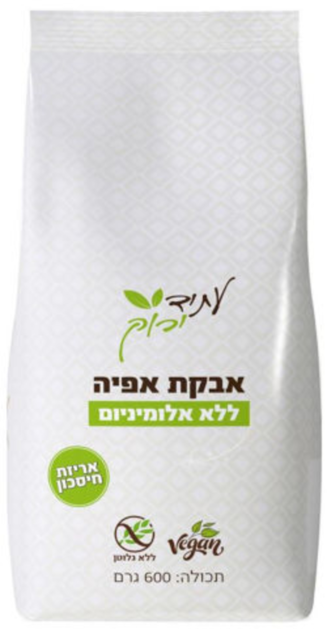אבקת אפייה ללא אלומיניום עתיד ירוק