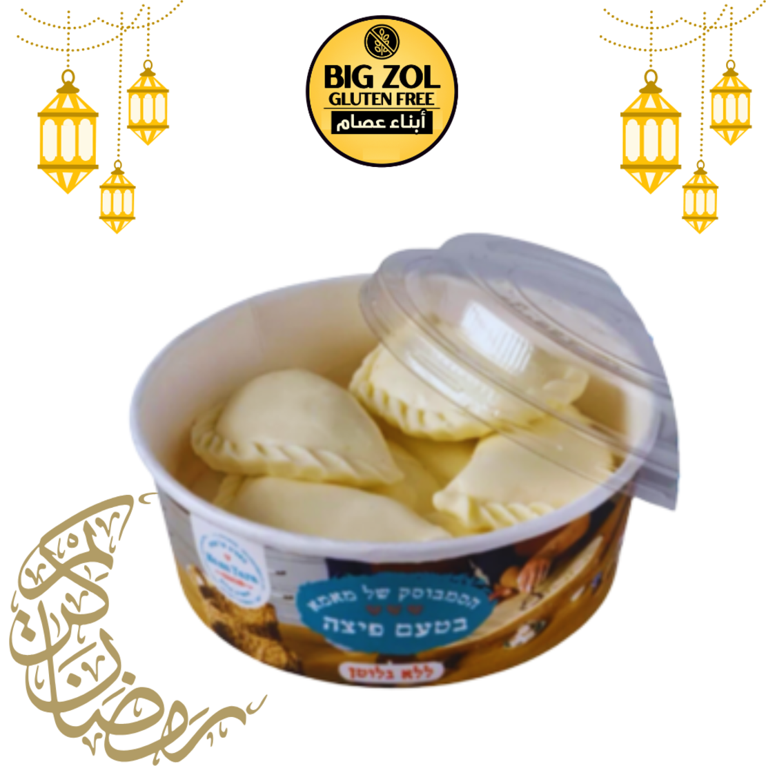 سمبوسك محشوة بالجبنة والزعتر-ماما يارا