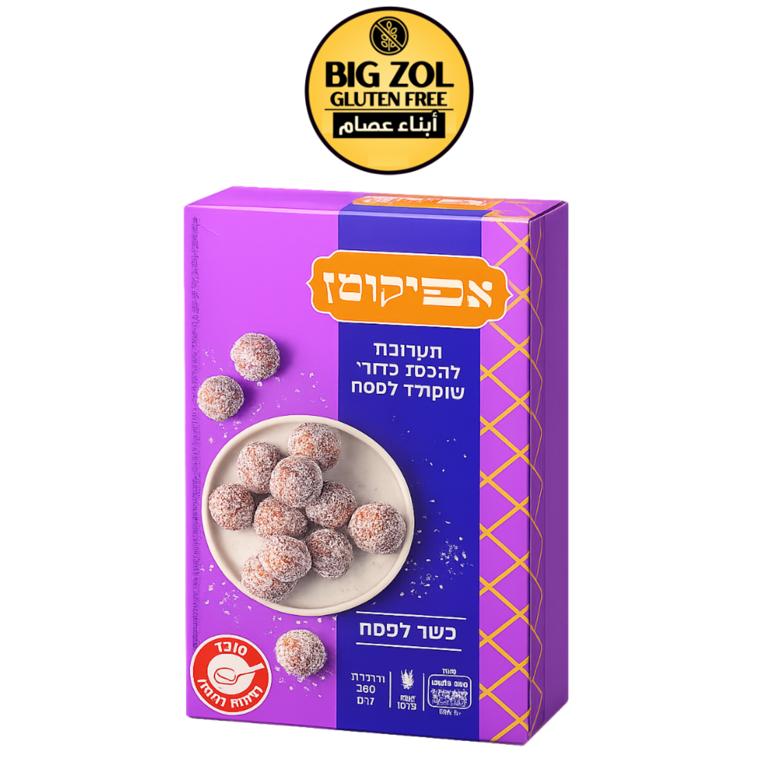 خليط لكرات الشوكولاتة  - افيكمان