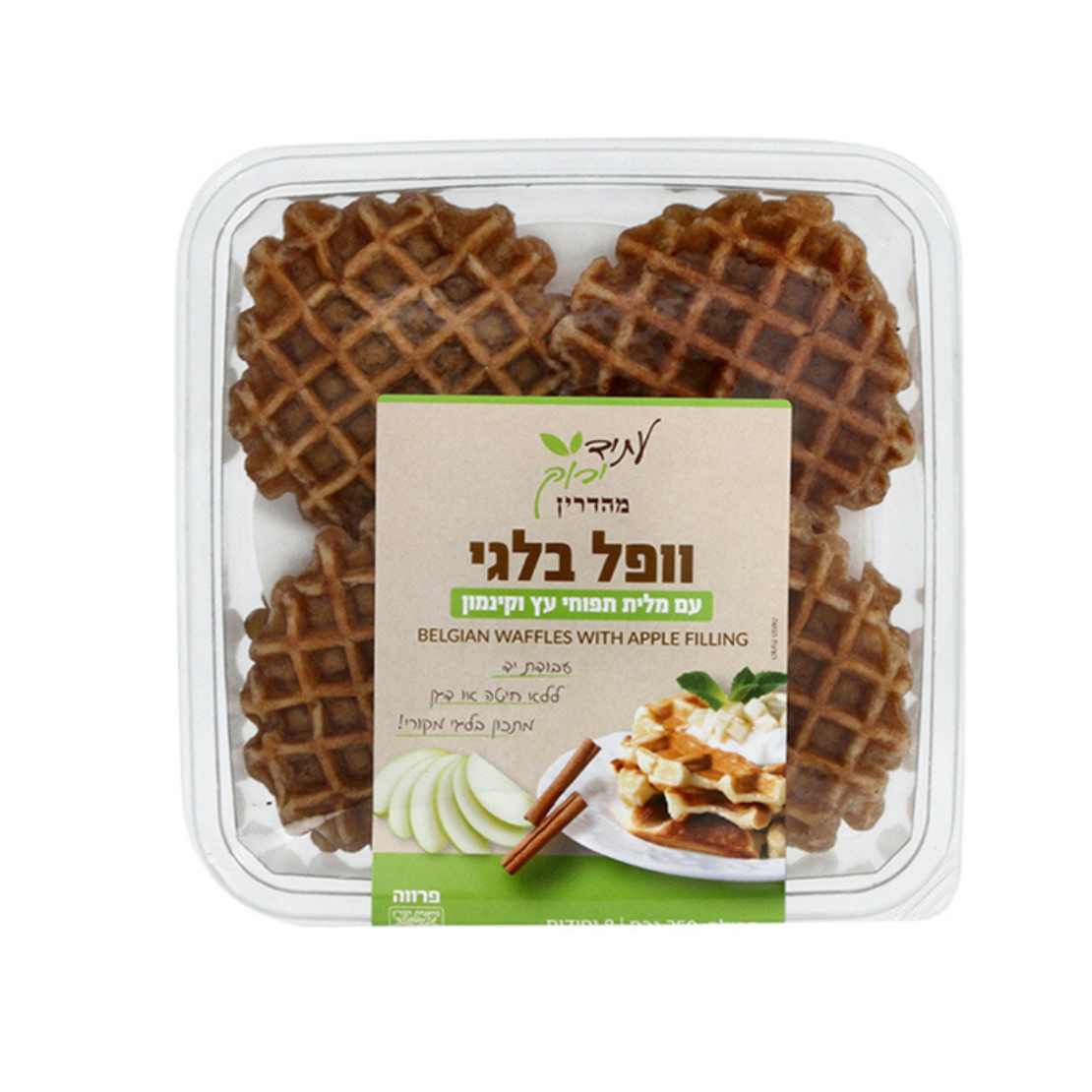 וופל בלגי עם תפוח וקינמון