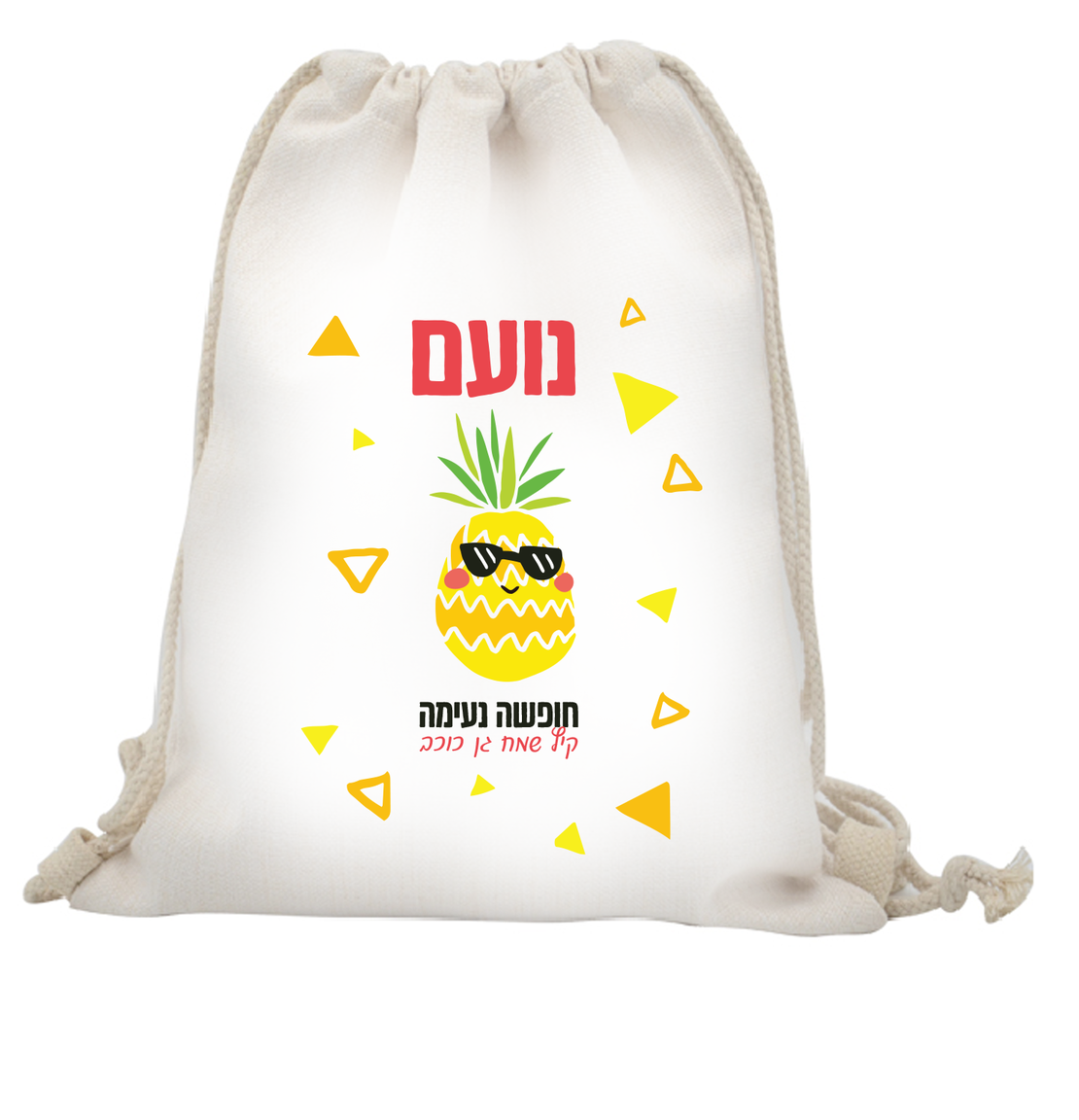 תיק שרוך