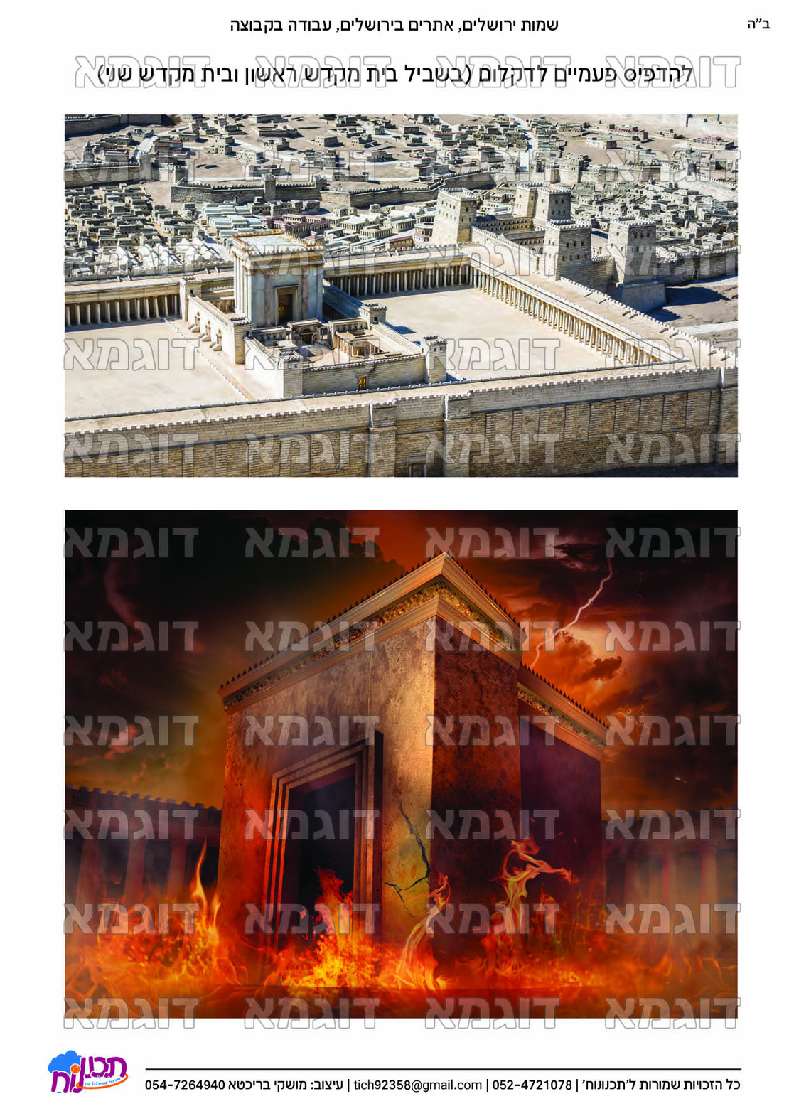 קבצי עזר לתכנונוח חלק 9