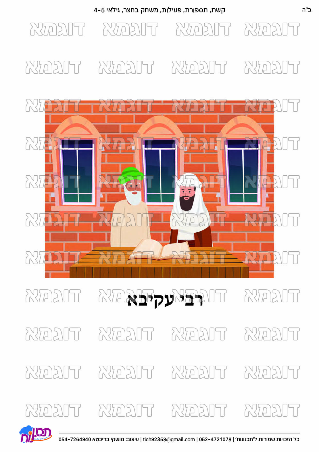 קבצי עזר לתכנונוח חלק 9