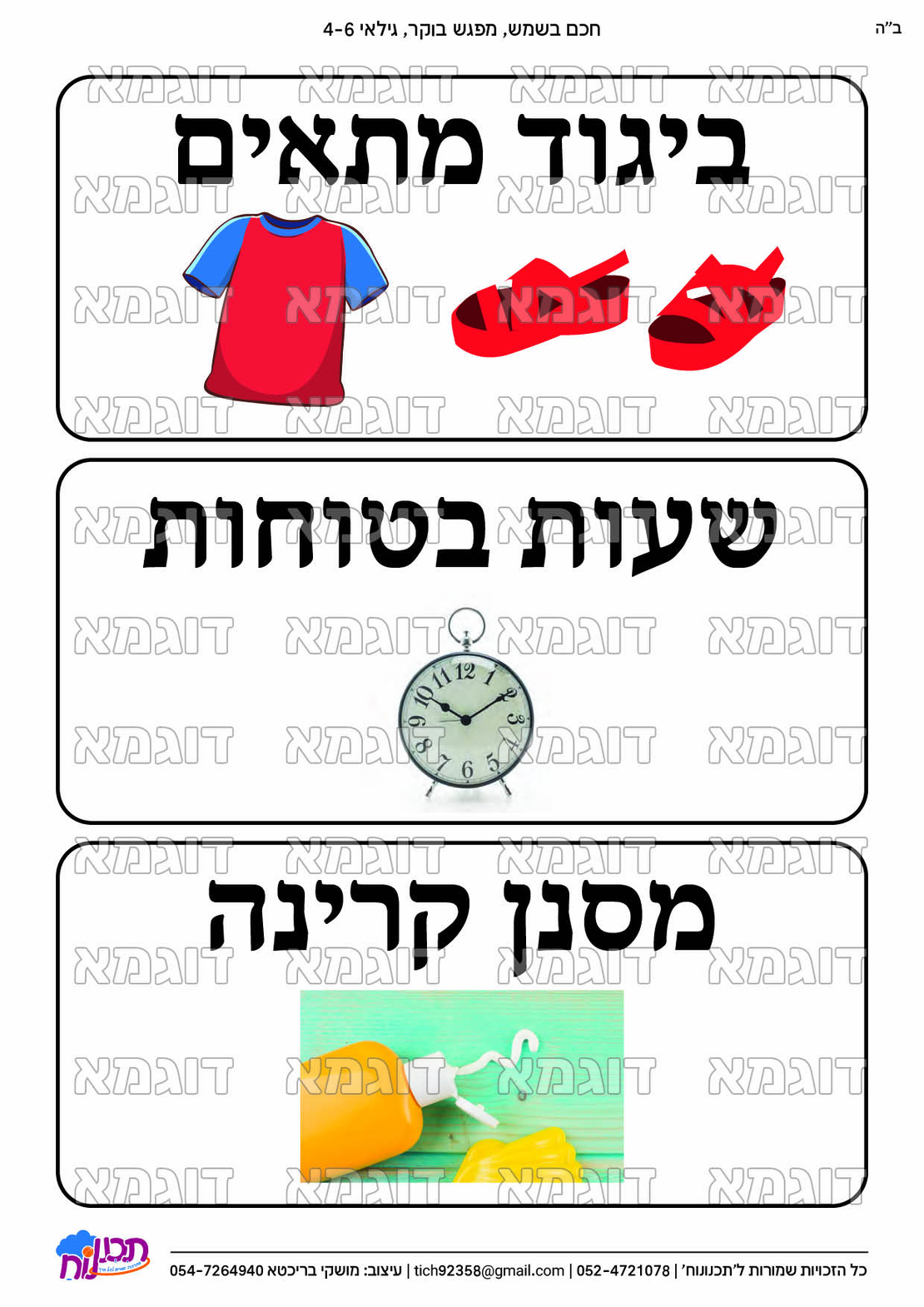 קבצי עזר לתכנונוח חלק 10