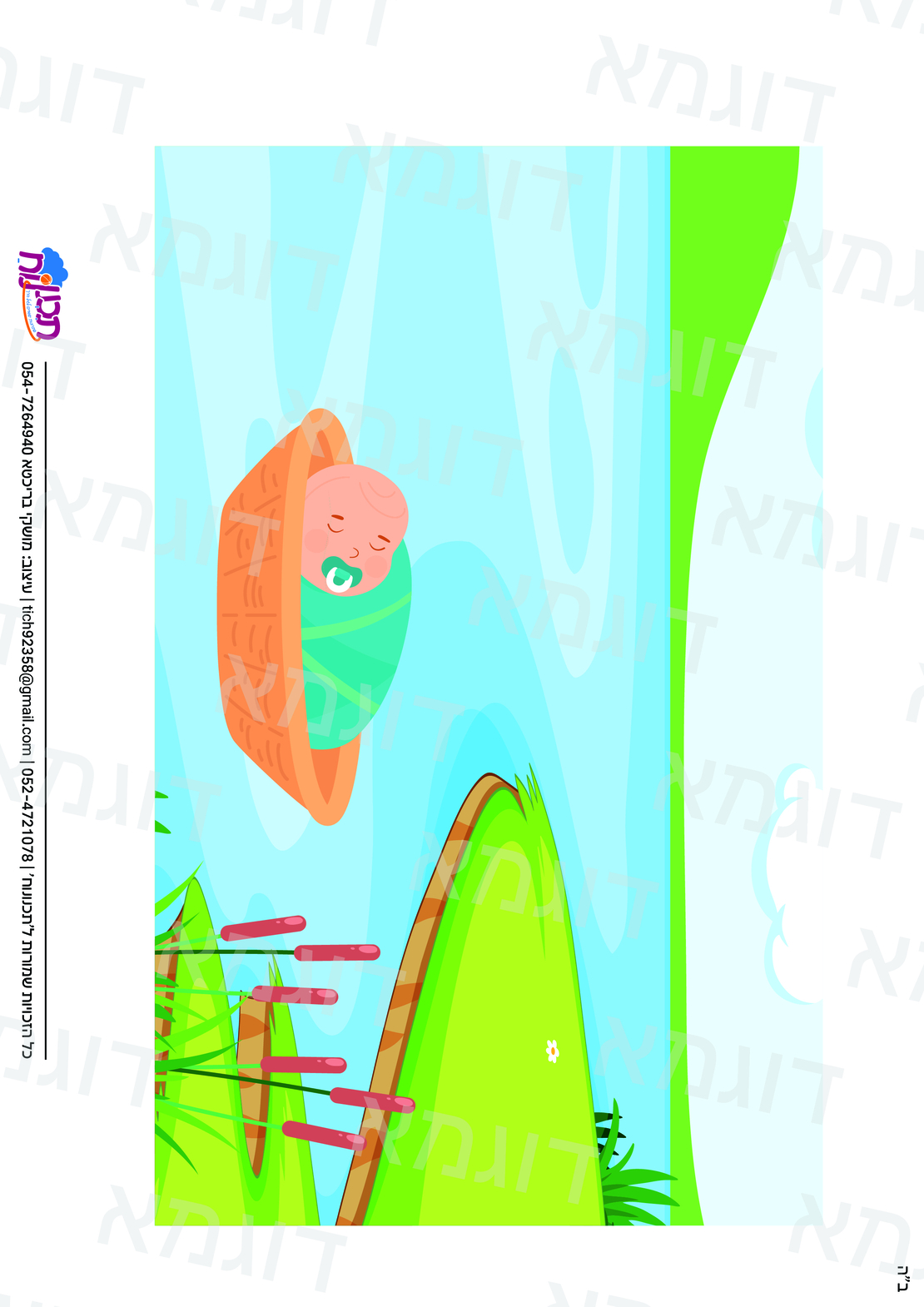 קבצי עזר לתכנונוח חלק 2