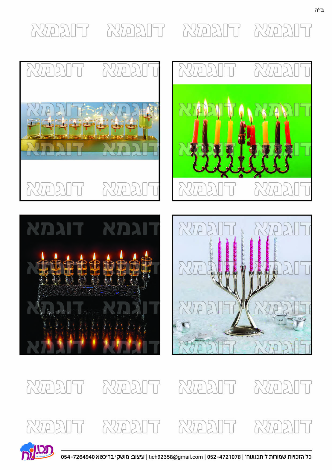 קבצי עזר לתכנונוח חלק 4