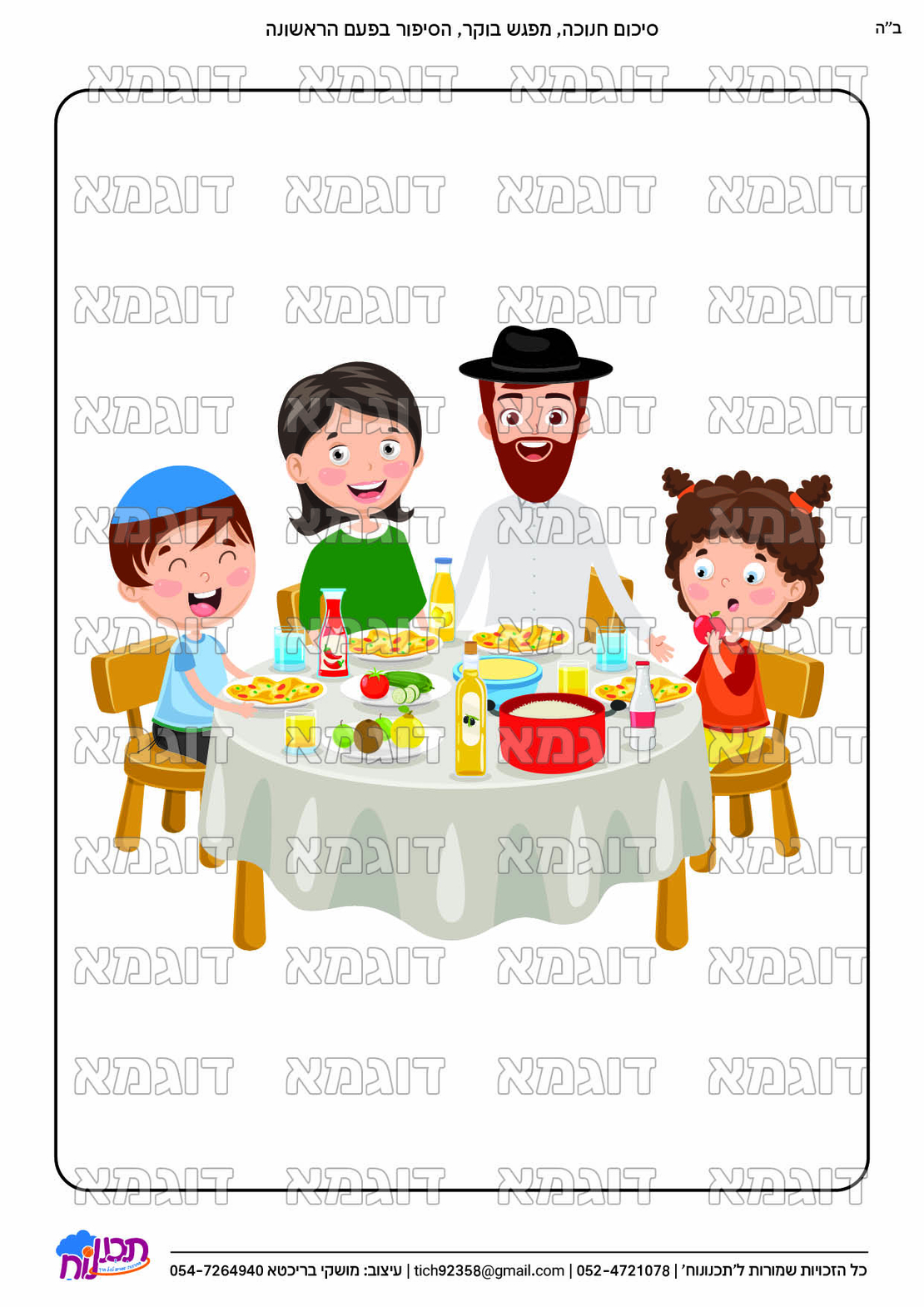 קבצי עזר לתכנונוח חלק 4