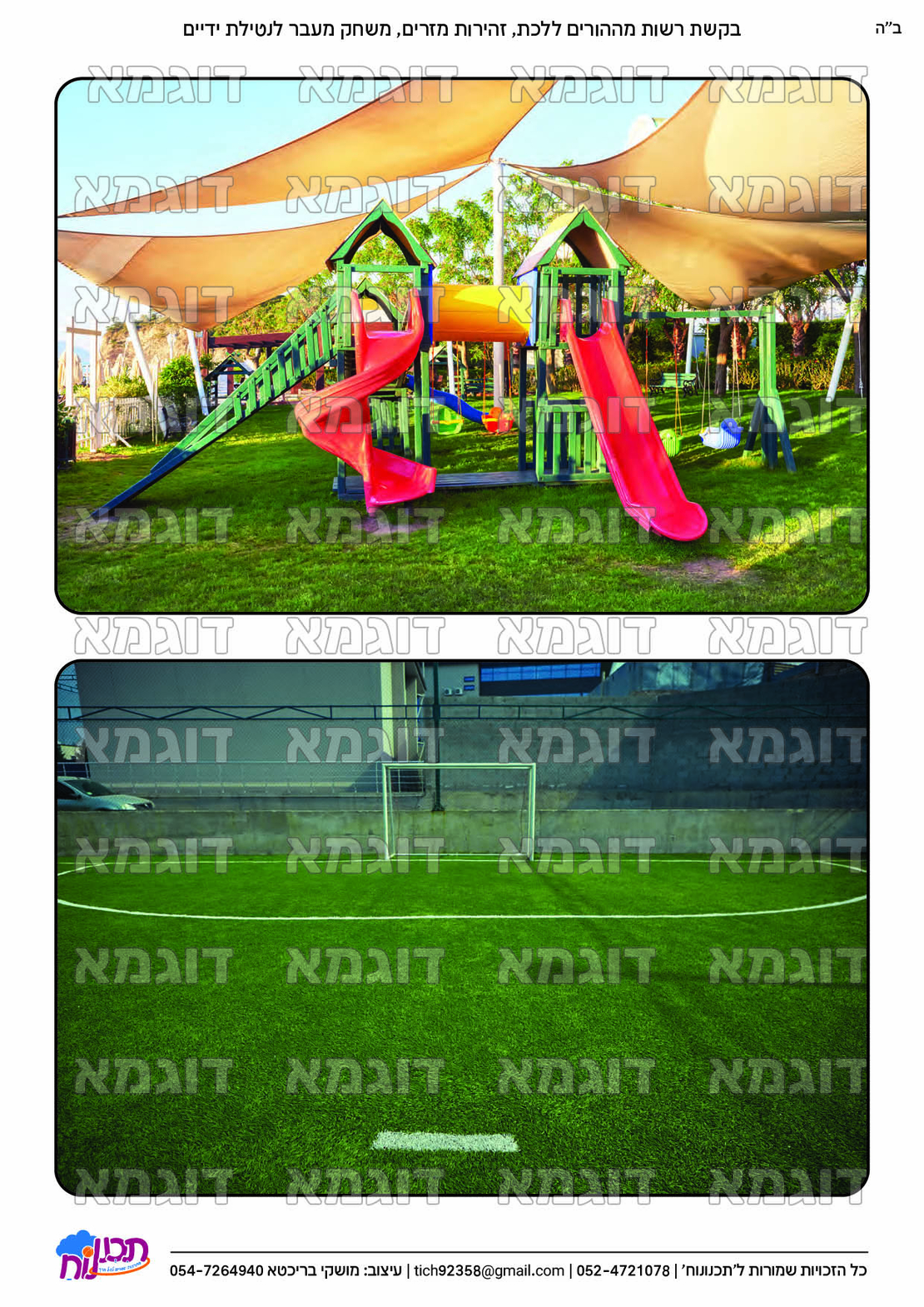קבצי עזר לתכנונוח חלק 10