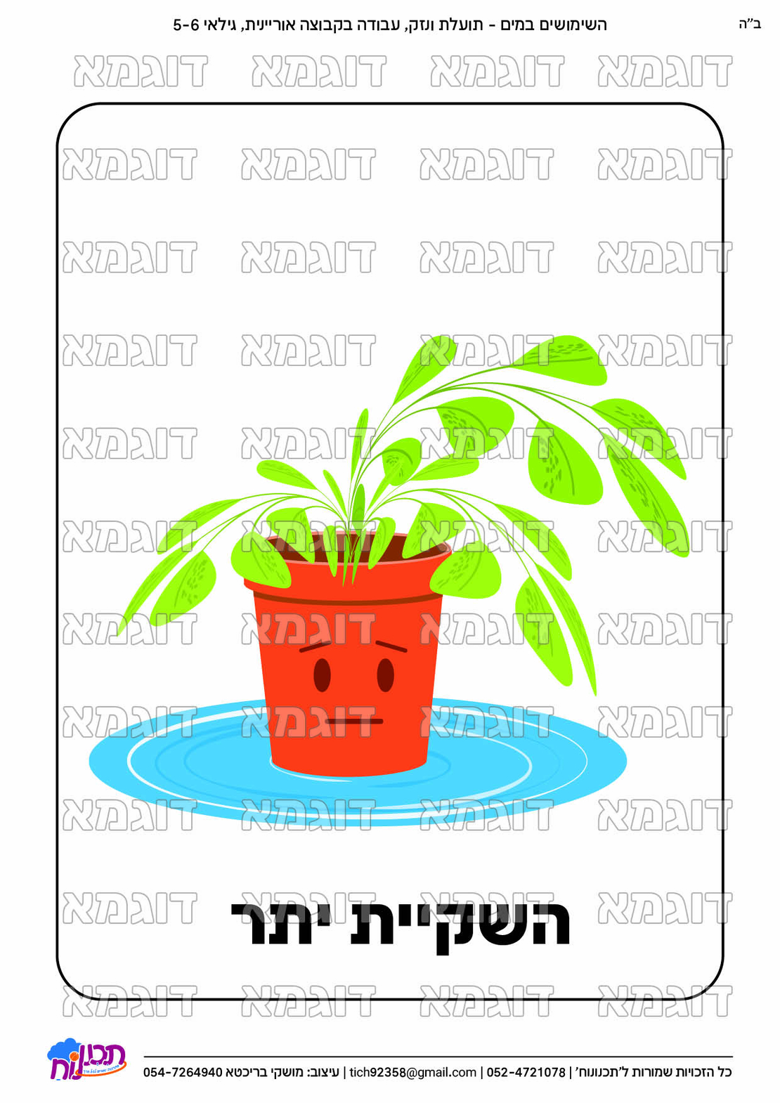 קבצי עזר לתכנונוח חלק 3
