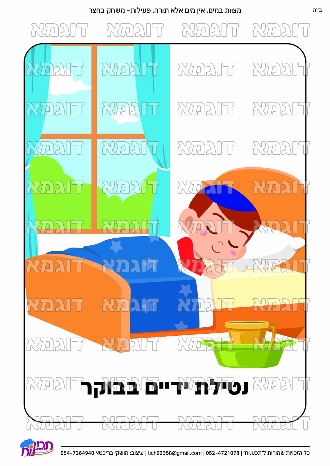 קבצי עזר לתכנונוח חלק 3