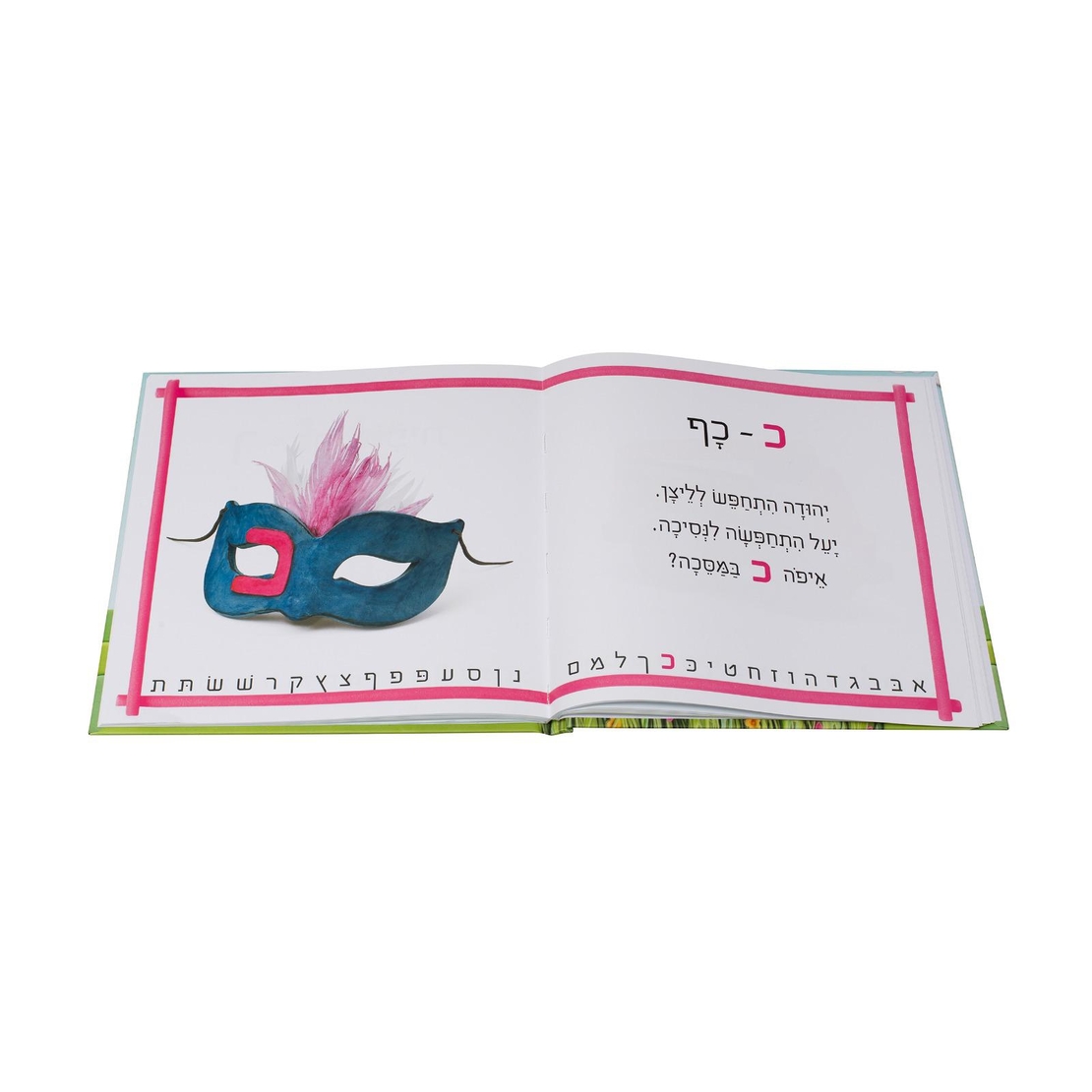 פשוט אלף בית - הפניה לאתר המקור