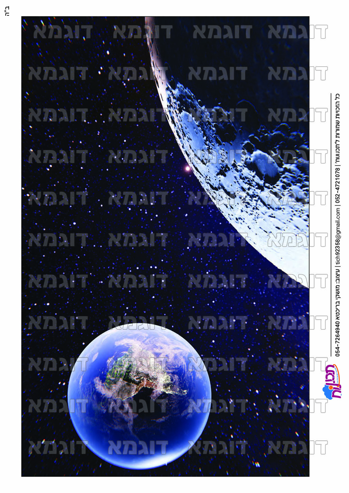 קבצי עזר לתכנונוח חלק 10
