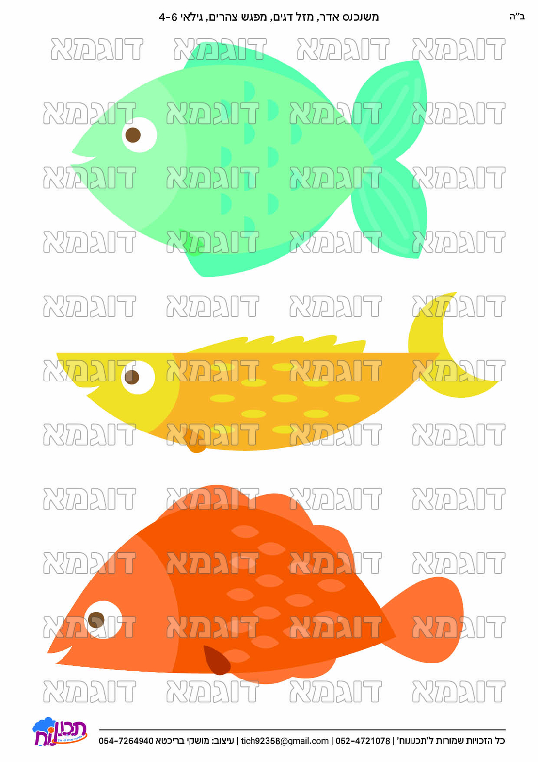 קבצי עזר לתכנונוח חלק 7