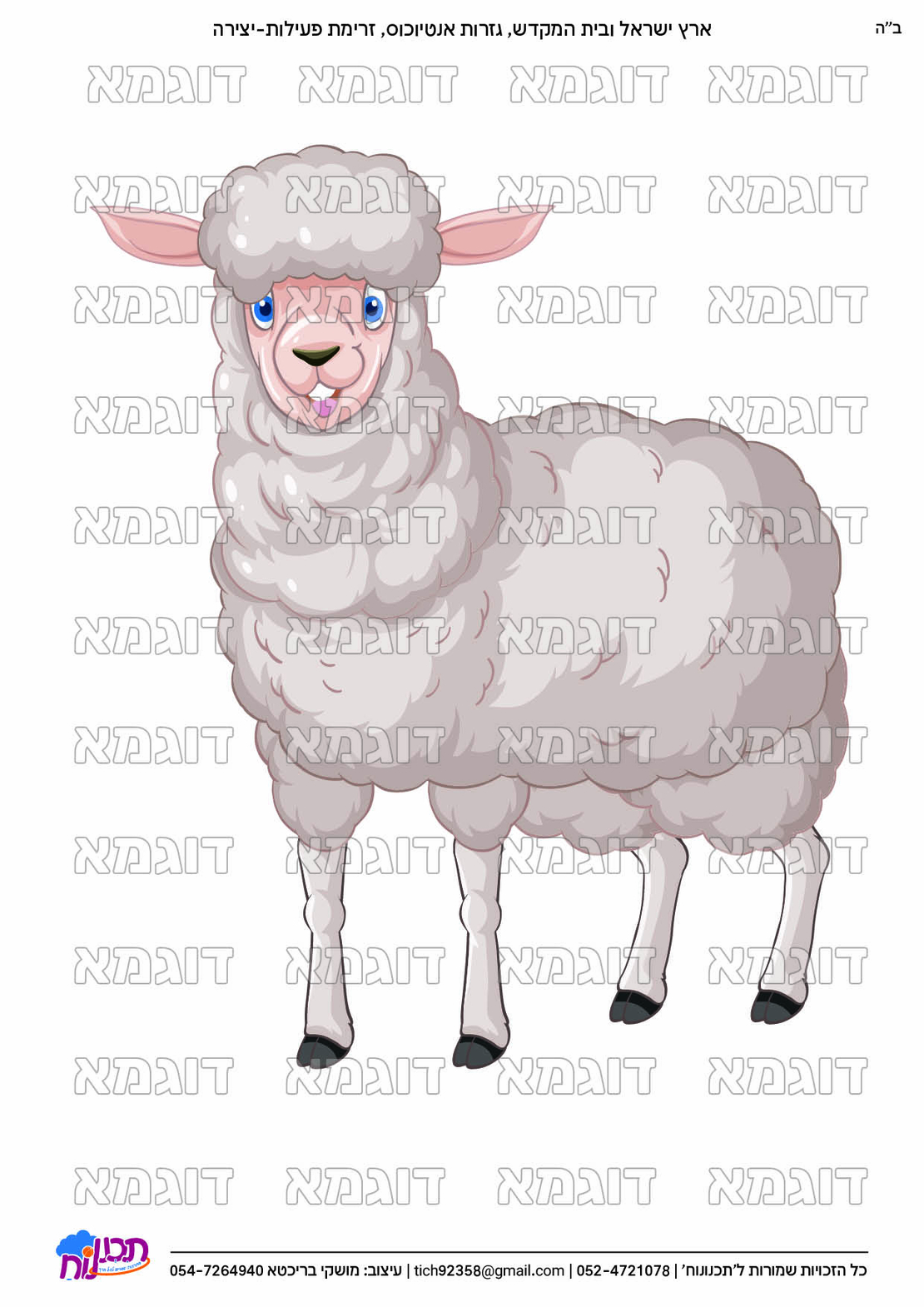 קבצי עזר לתכנונוח חלק 4