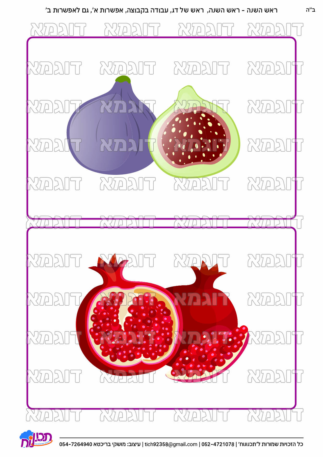 קבצי עזר לתכנונוח חלק 1
