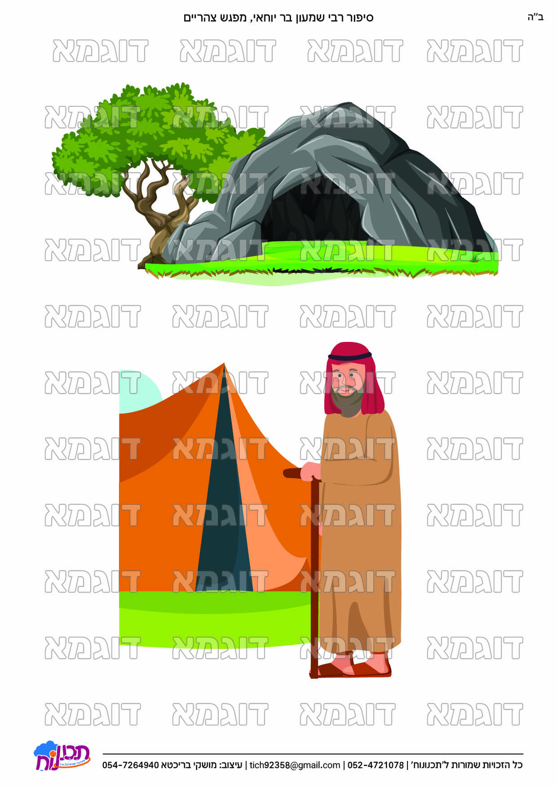 קבצי עזר לתכנונוח חלק 9