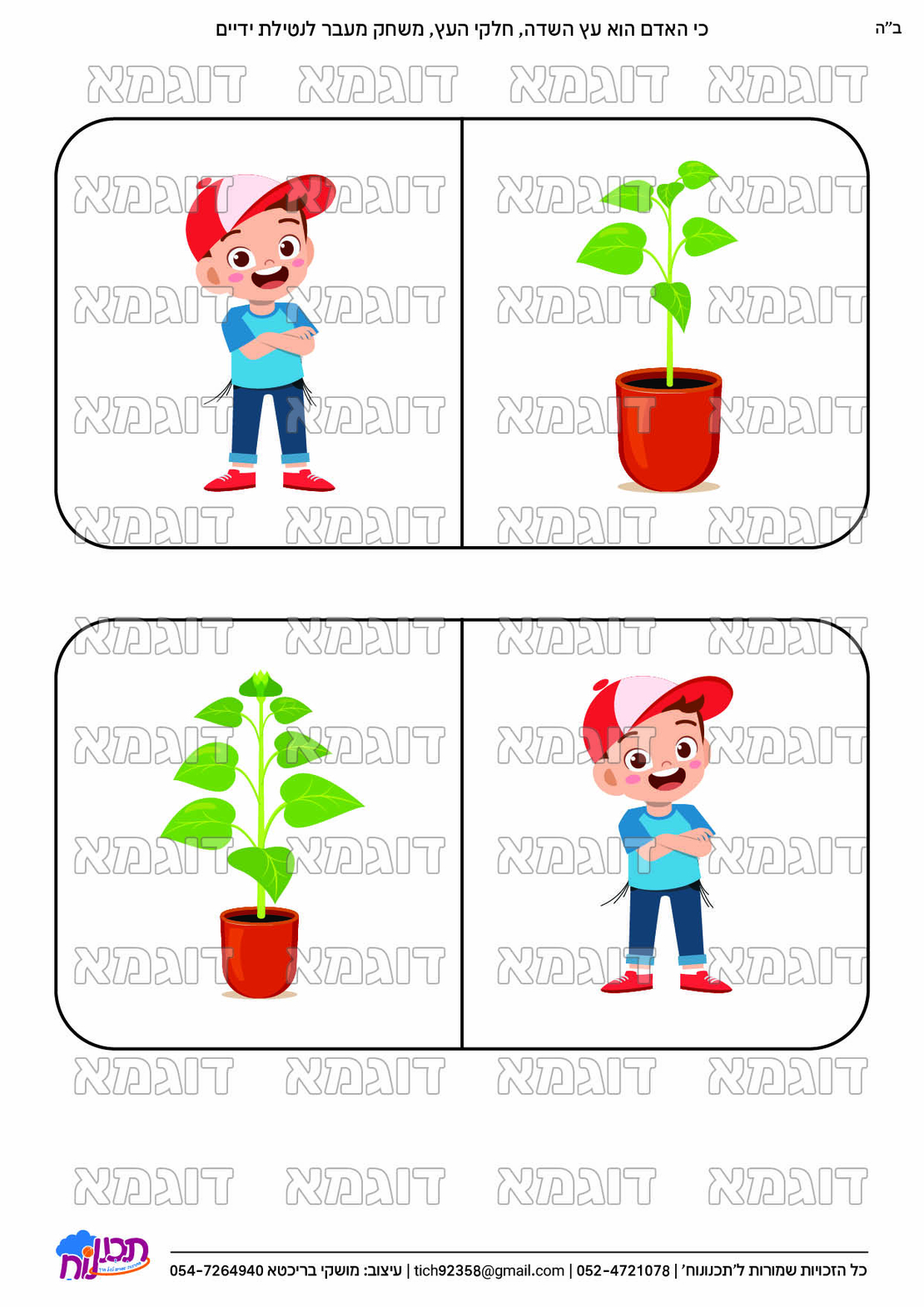 קבצי עזר לתכנונוח חלק 6