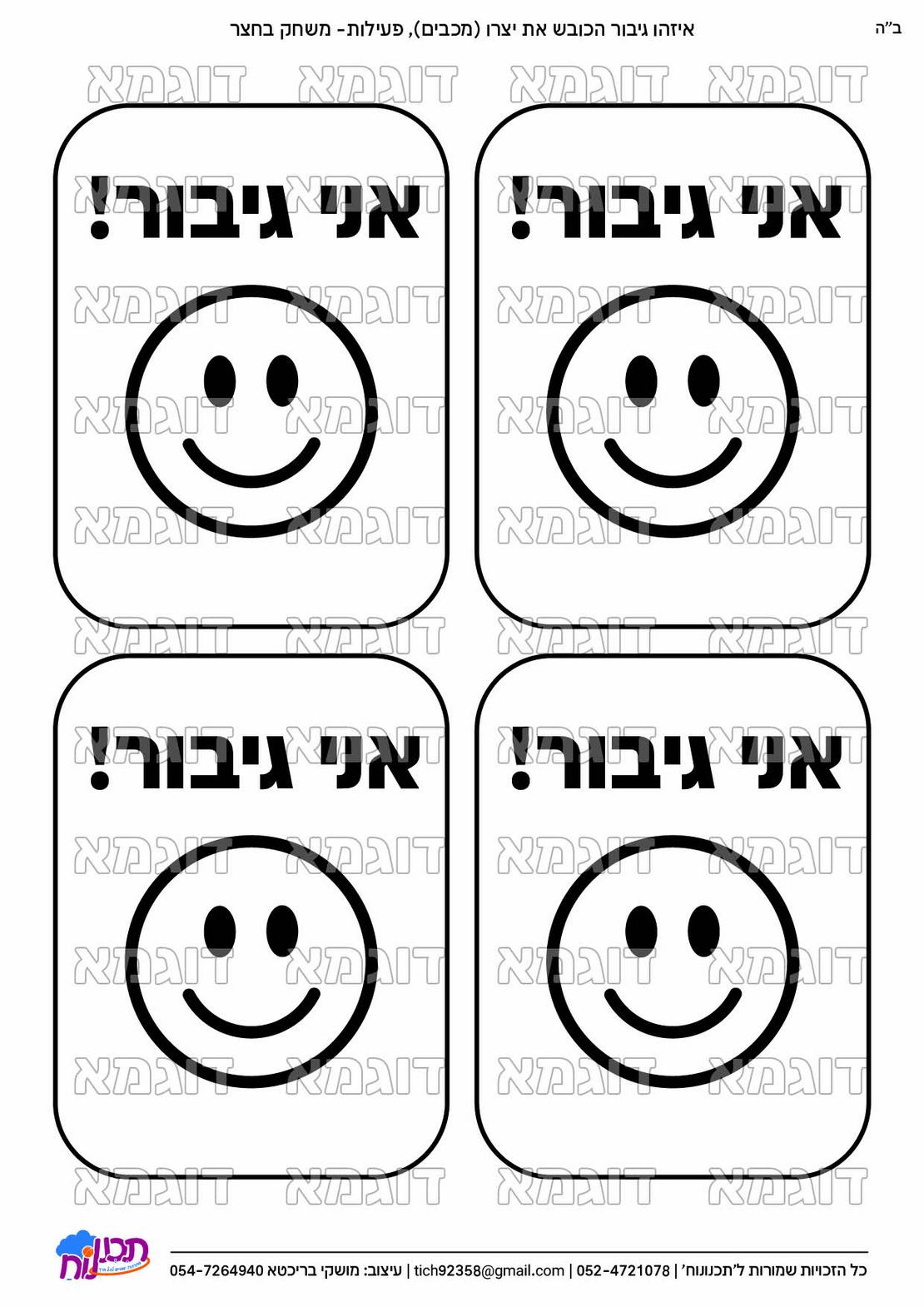 קבצי עזר לתכנונוח חלק 4