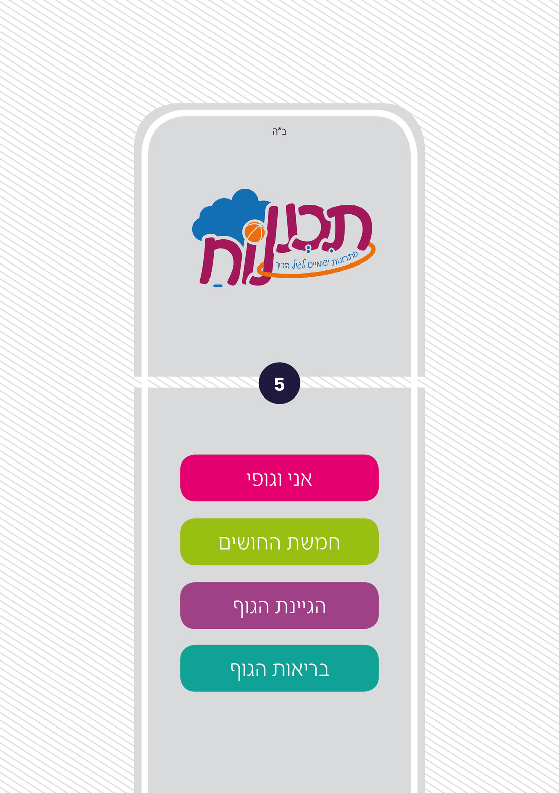 סדרת תכנונוח לגננת אם