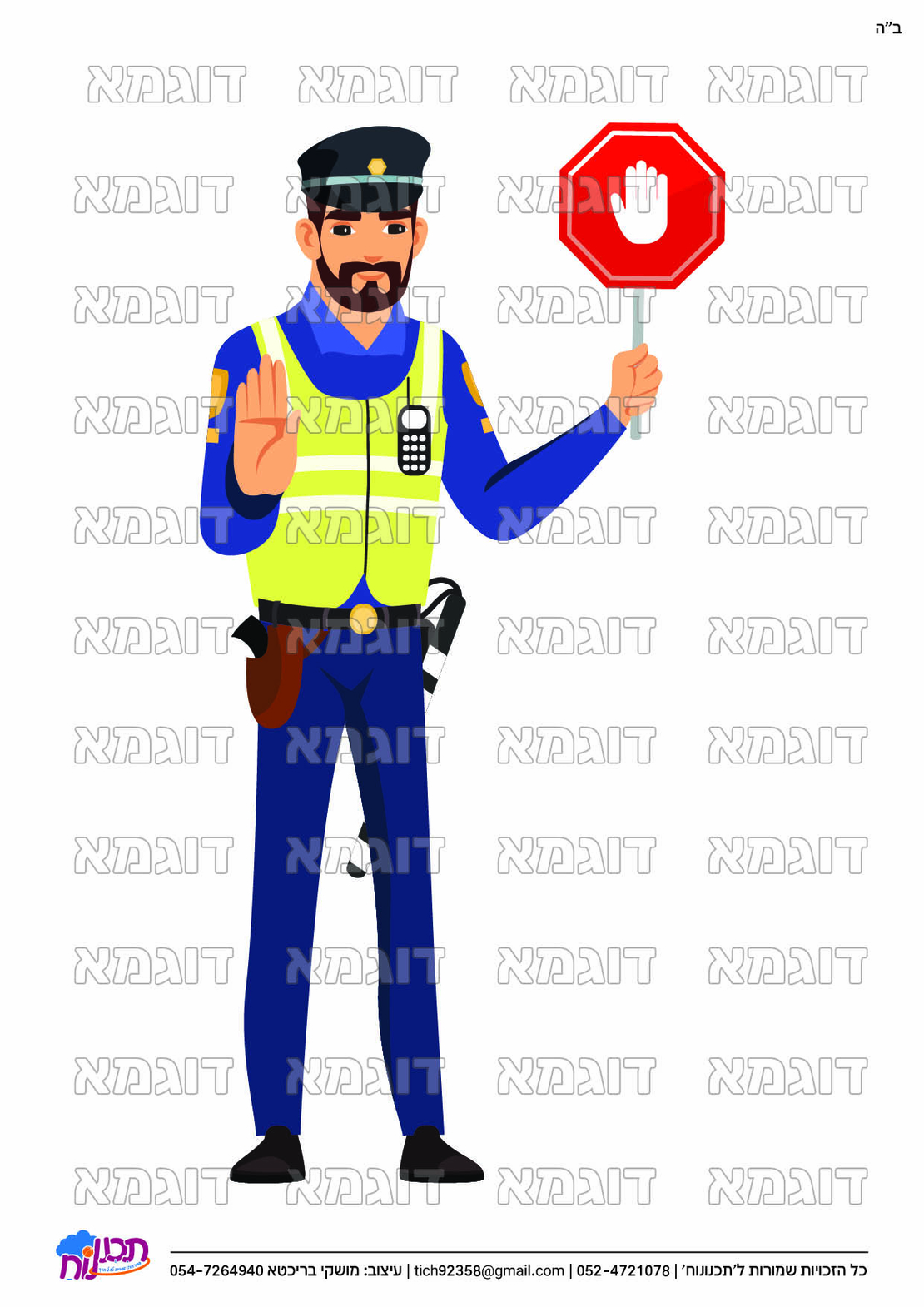 קבצי עזר לתכנונוח חלק 10