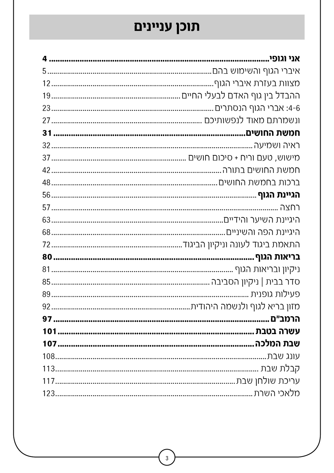סדרת תכנונוח לגננת אם