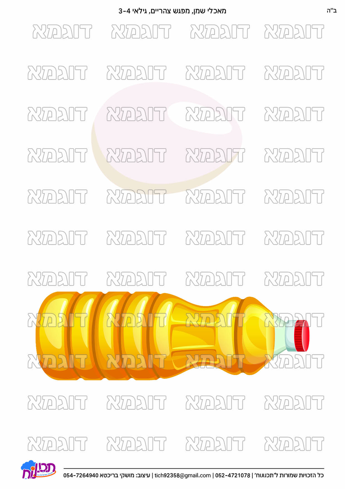 קבצי עזר לתכנונוח חלק 4