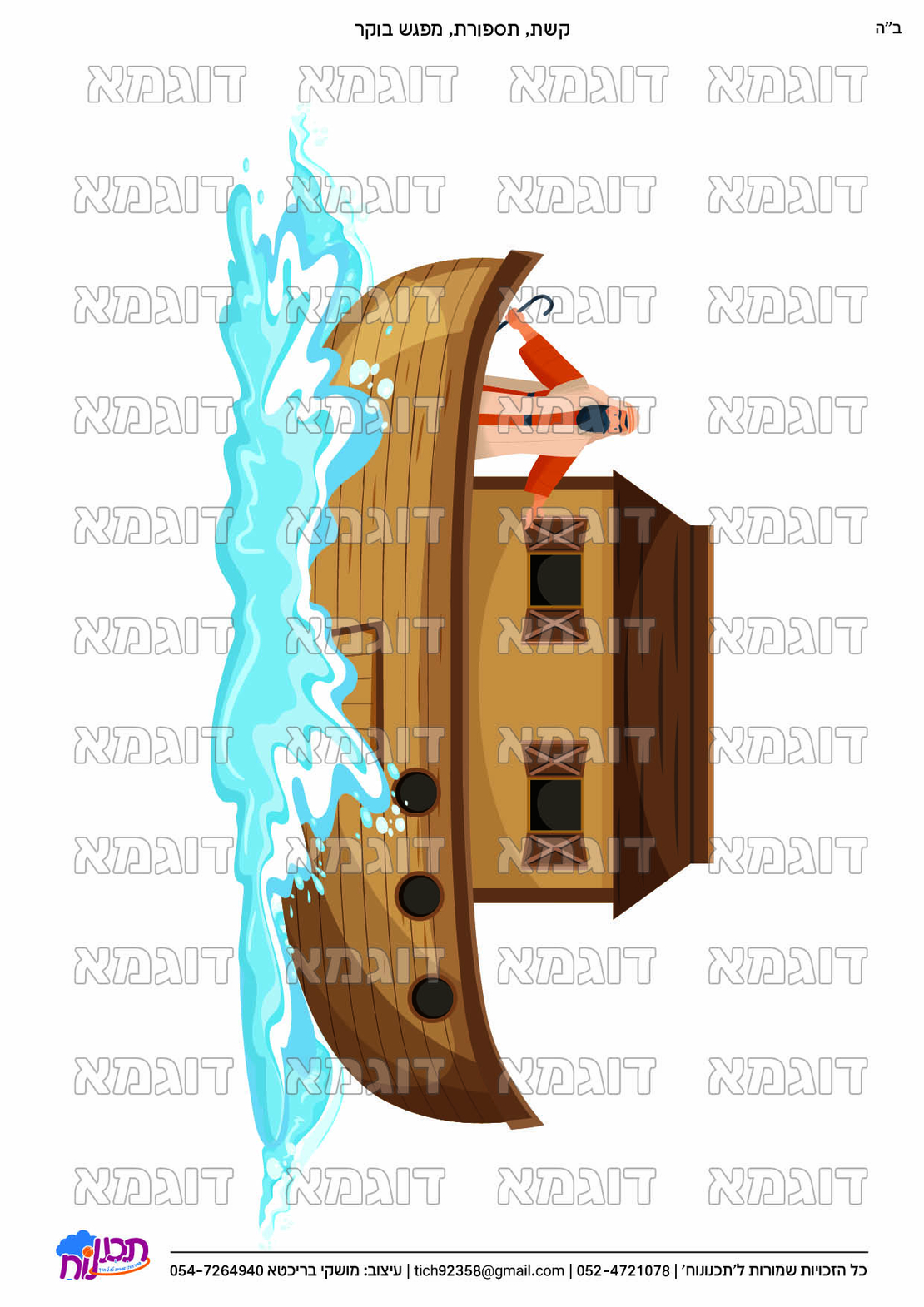 קבצי עזר לתכנונוח חלק 9