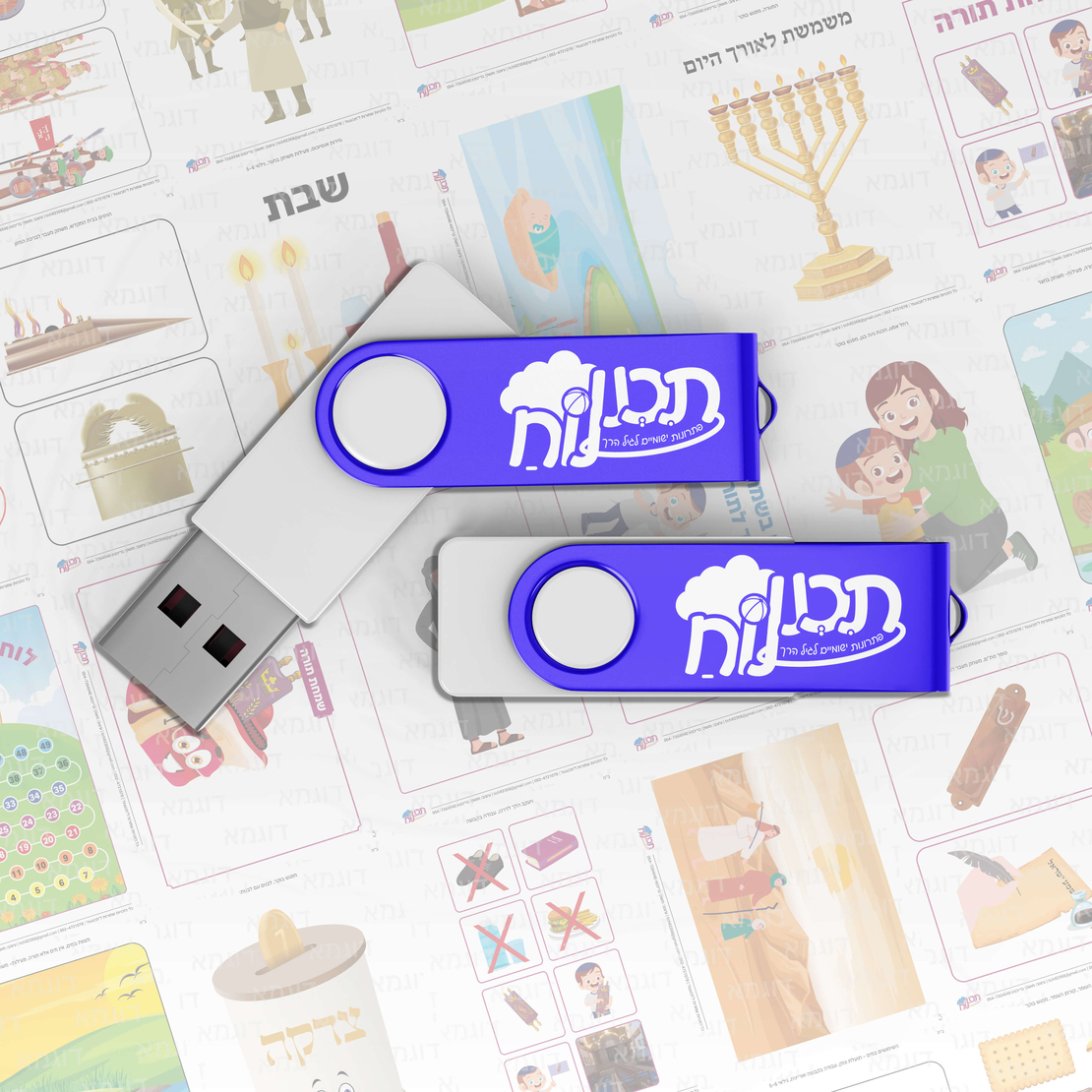 קבצי עזר לגננת אם לכל השנה