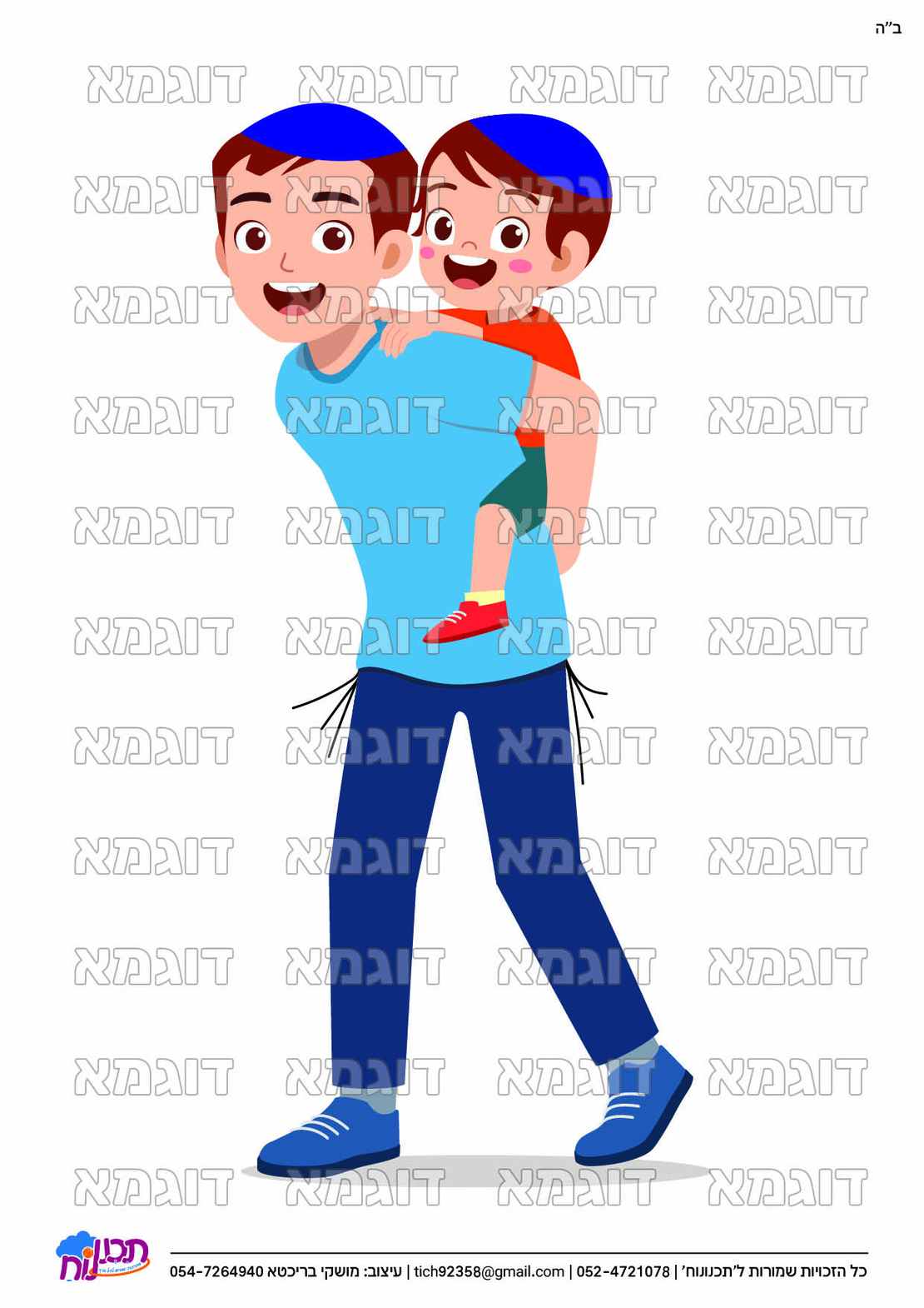 קבצי עזר לתכנונוח חלק 6