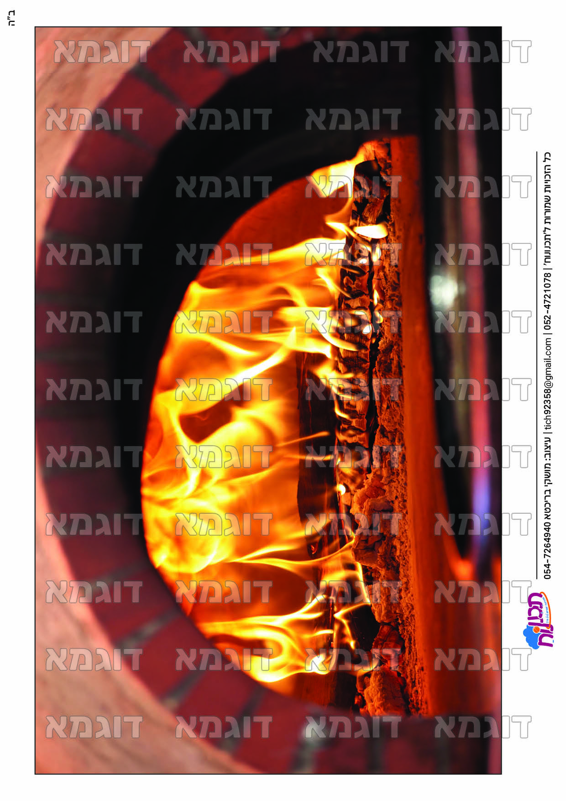קבצי עזר לתכנונוח חלק 9