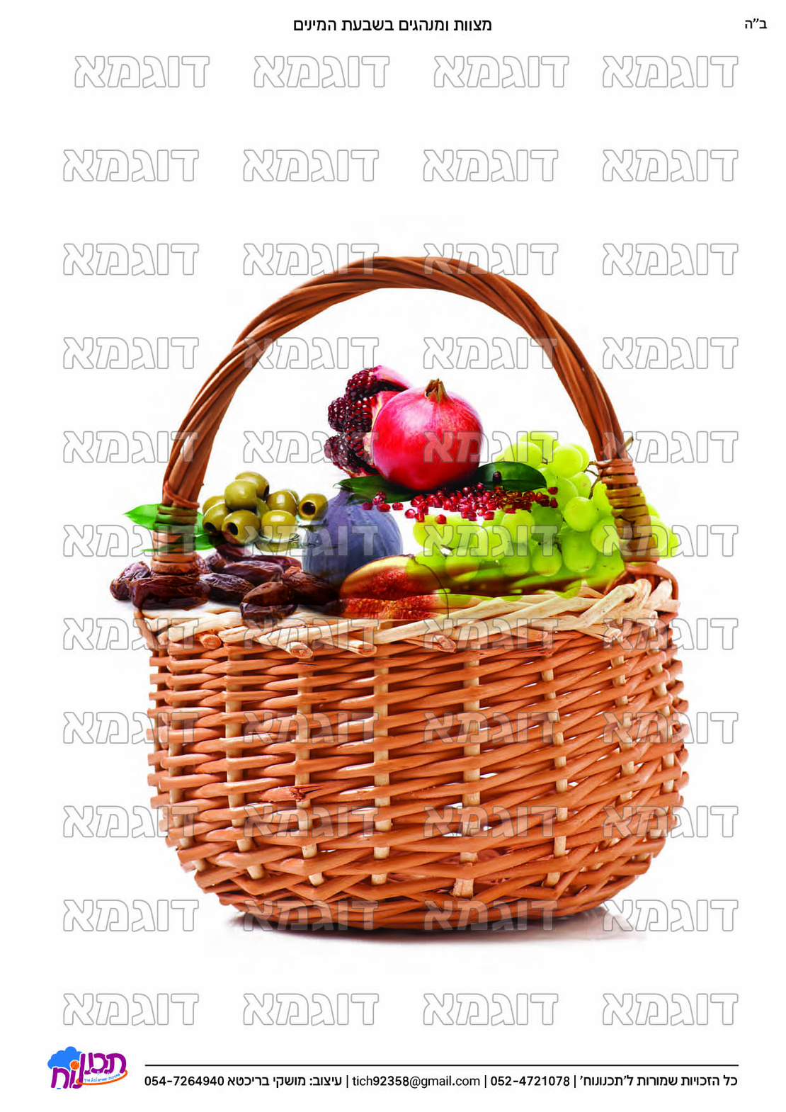 קבצי עזר לתכנונוח חלק 6
