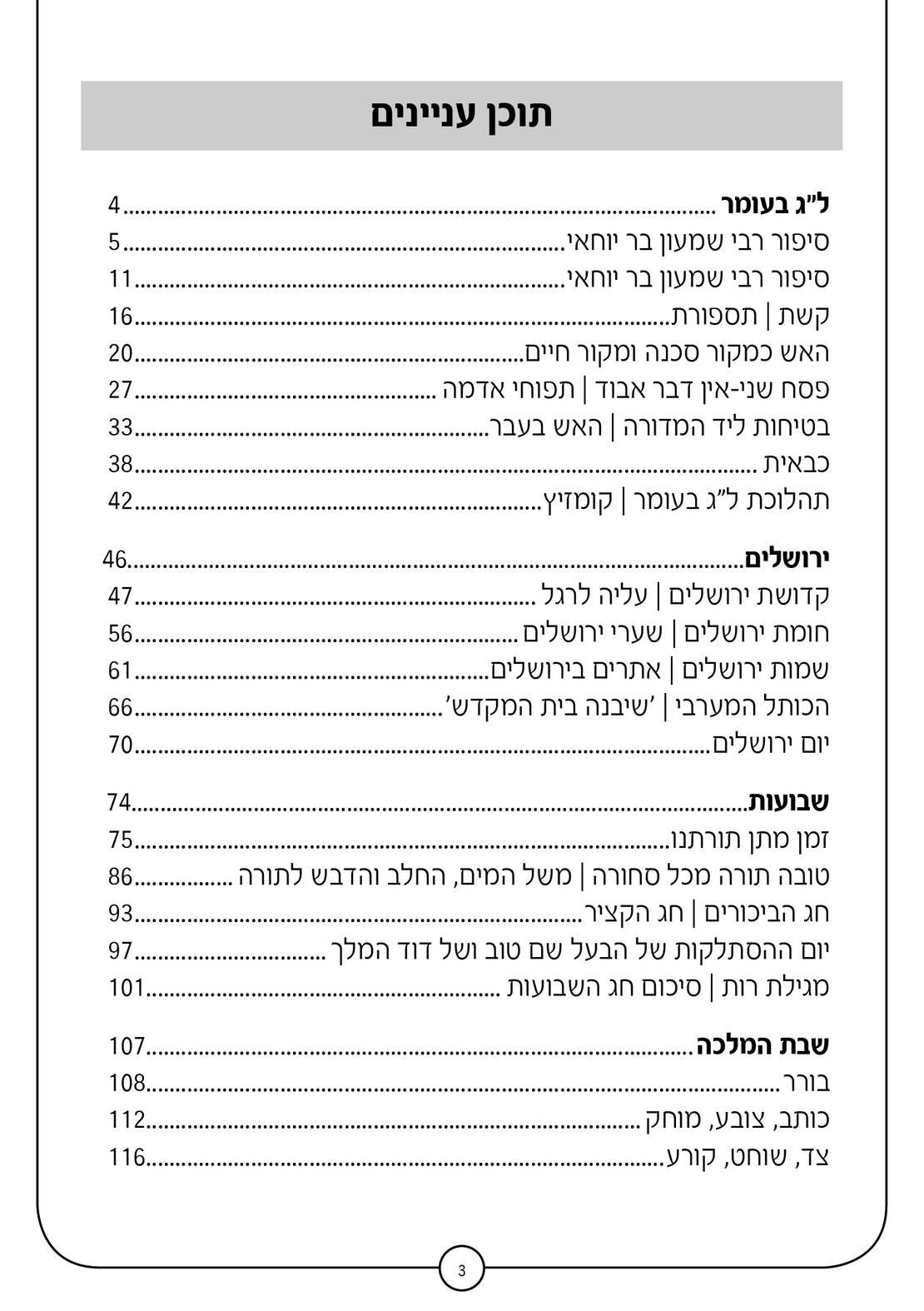 סדרת תכנונוח לגננת אם