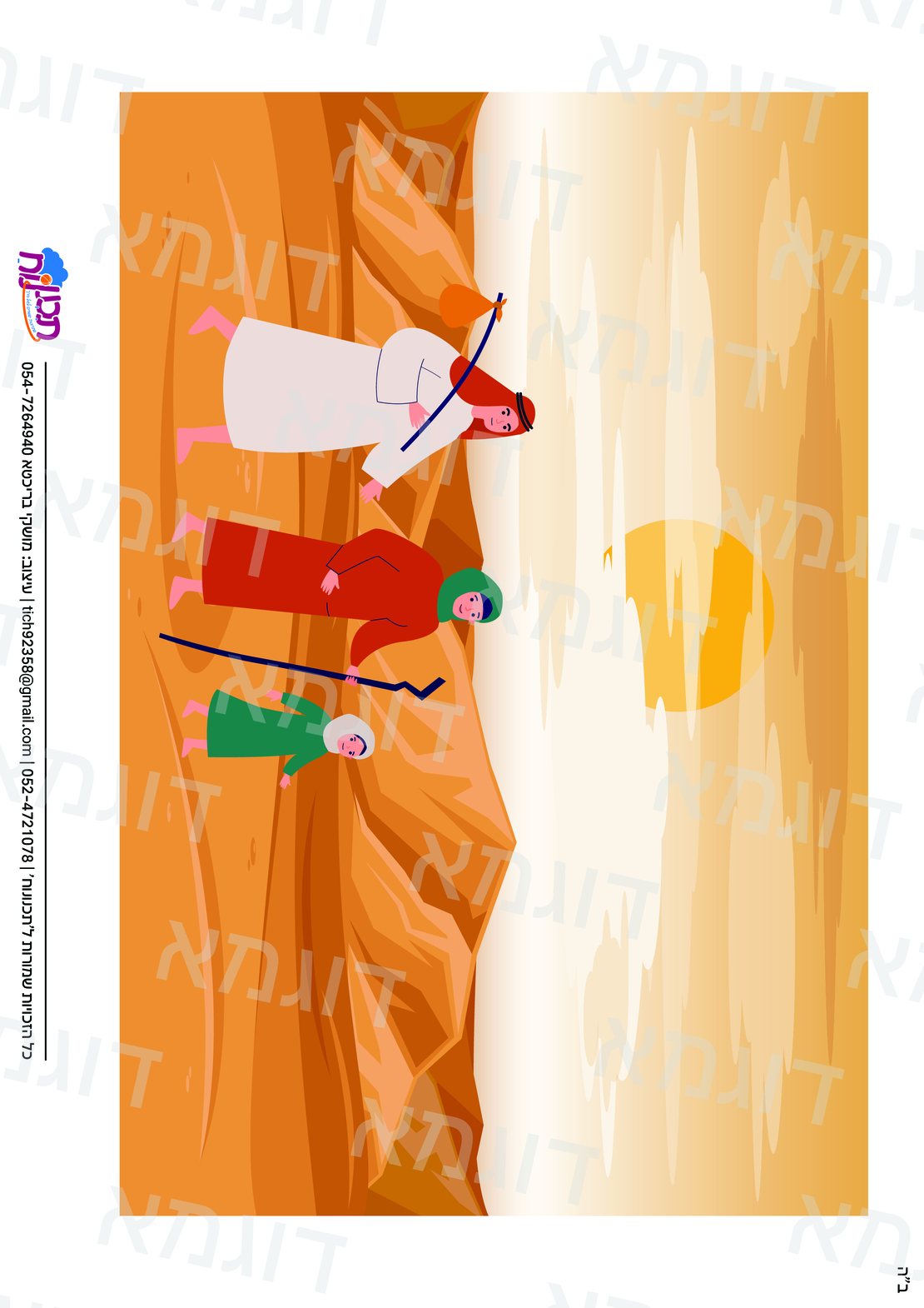 קבצי עזר לגננת אם לכל השנה