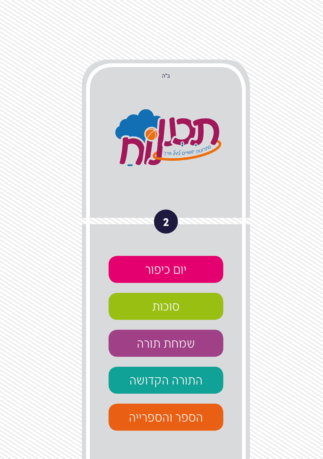 סדרת תכנונוח לגננת אם