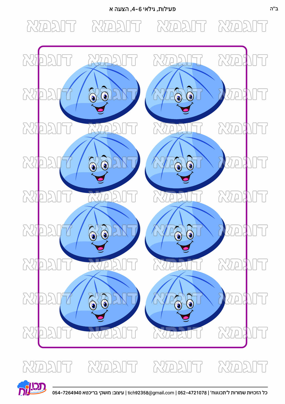 קבצי עזר לתכנונוח חלק 1