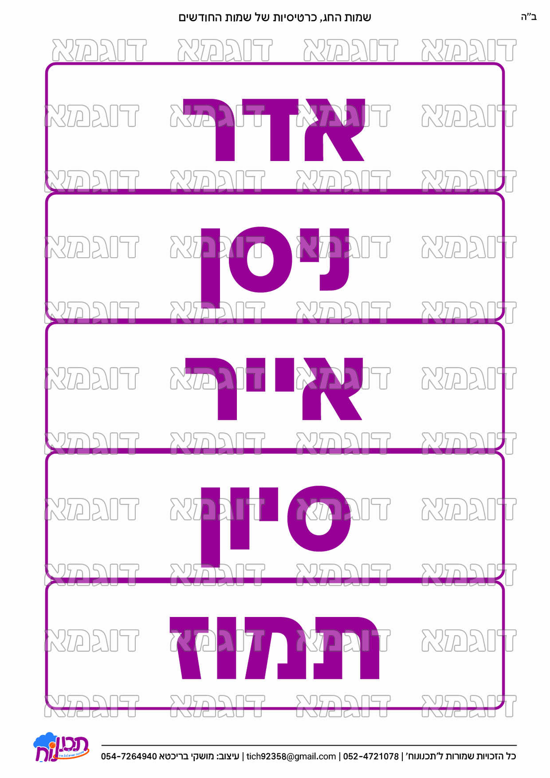 קבצי עזר לתכנונוח חלק 1