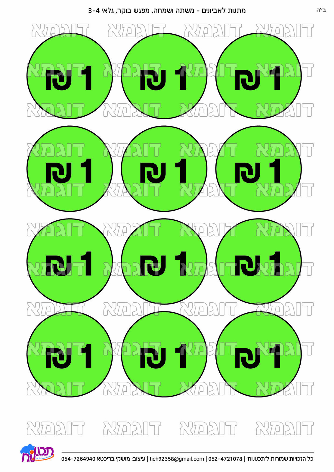 קבצי עזר לתכנונוח חלק 7