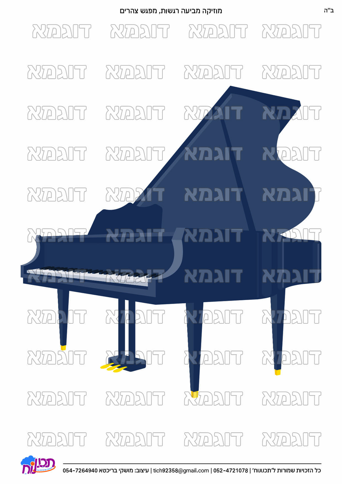 קבצי עזר לתכנונוח חלק 6