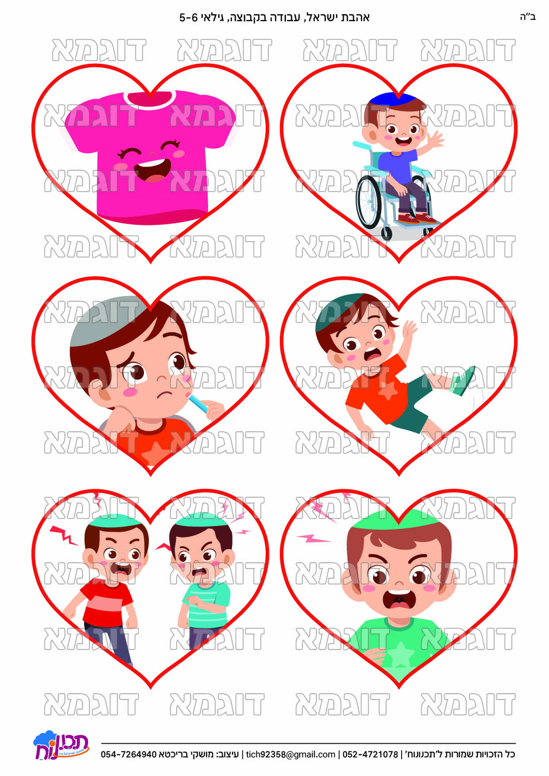 קבצי עזר לתכנונוח חלק 8