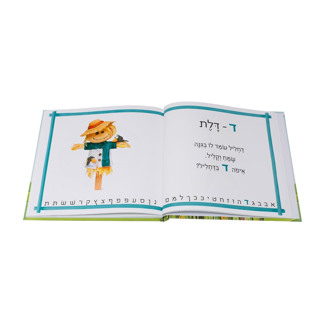 פשוט אלף בית - הפניה לאתר המקור