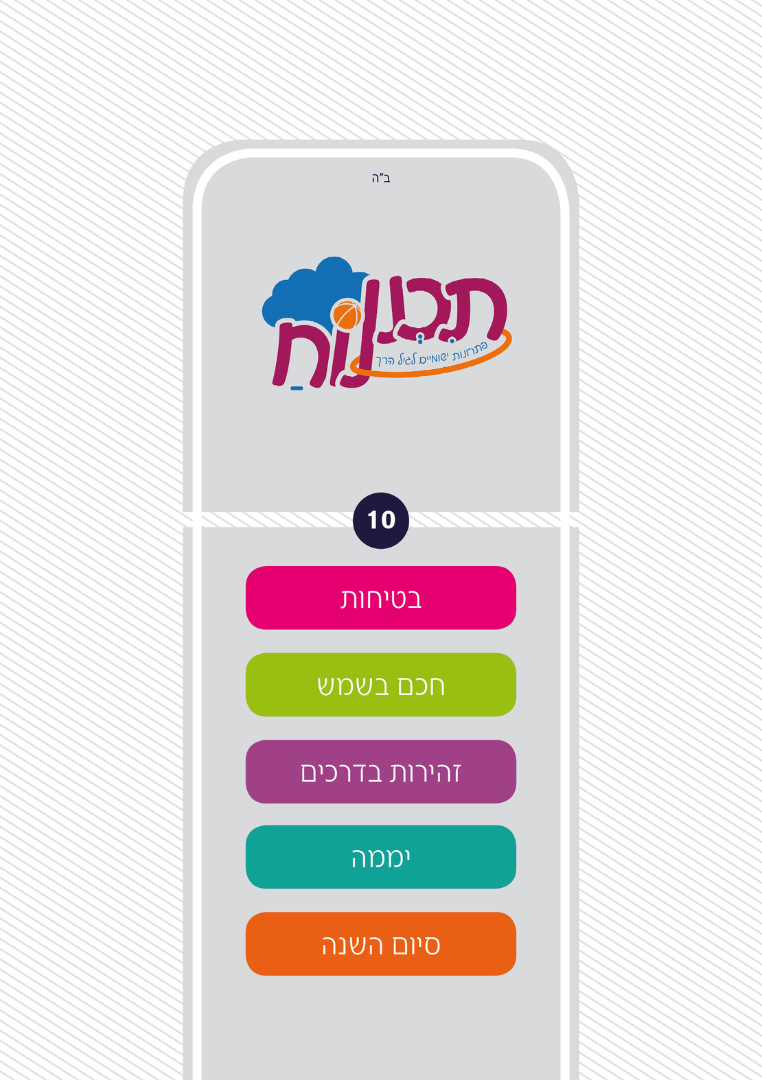 סדרת תכנונוח לגננת אם