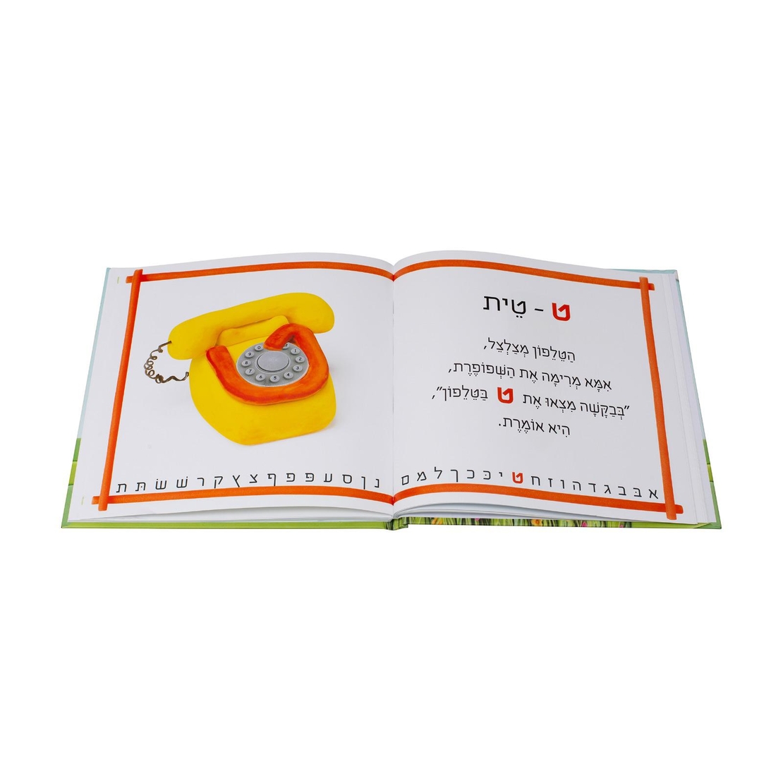 פשוט אלף בית - הפניה לאתר המקור