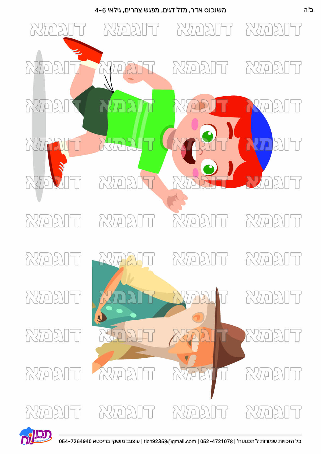 קבצי עזר לתכנונוח חלק 7