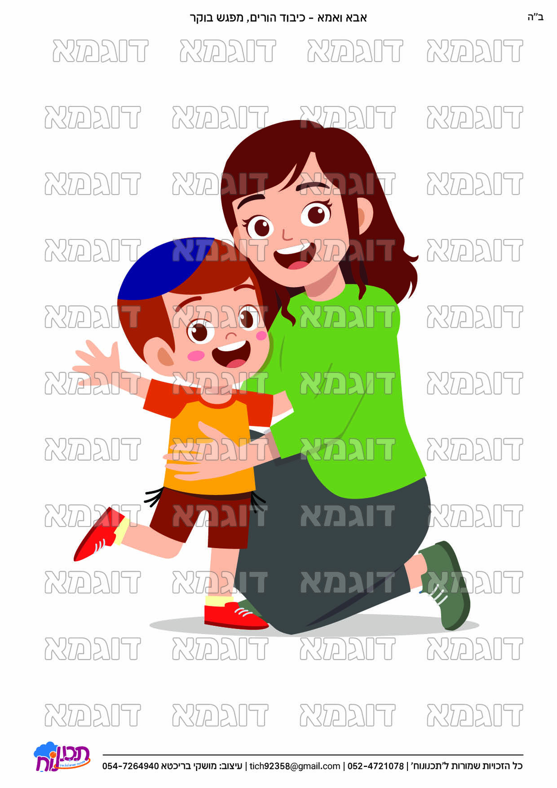 קבצי עזר לתכנונוח חלק 6