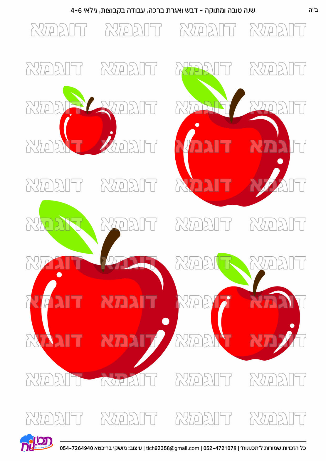 קבצי עזר לתכנונוח חלק 1