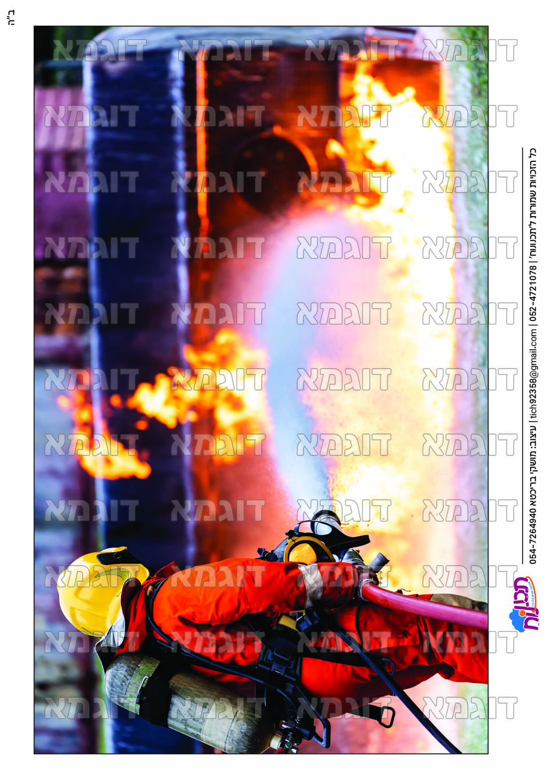 קבצי עזר לתכנונוח חלק 9