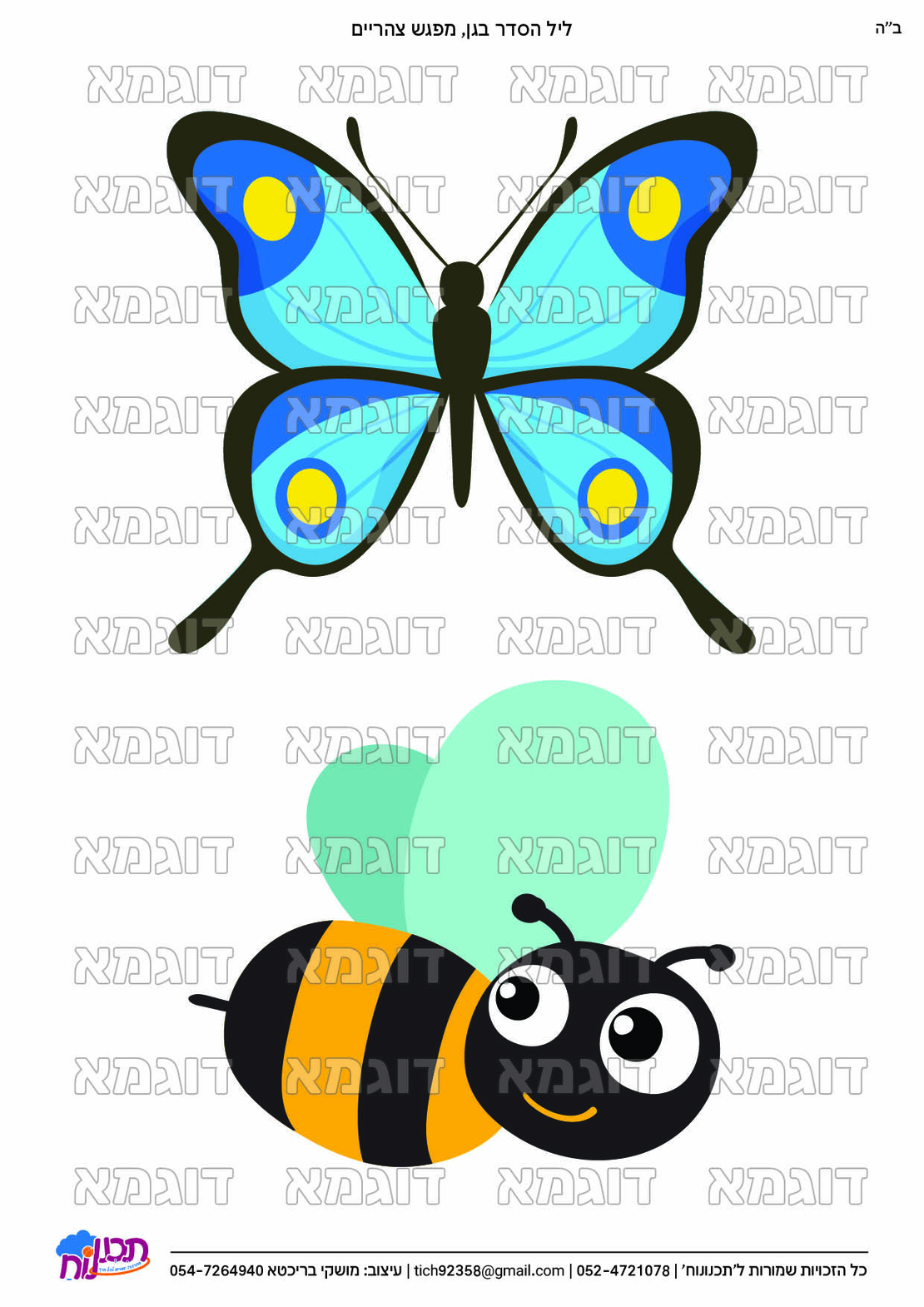 קבצי עזר לתכנונוח חלק 8