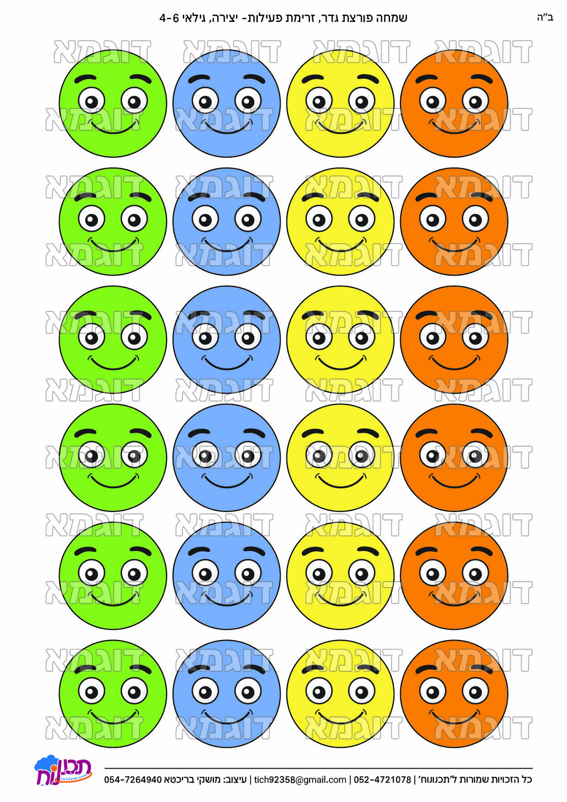 קבצי עזר לתכנונוח חלק 6